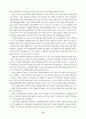 도시과잉개발의 문제점과 친환경적 도시계획 14페이지