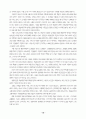 도시과잉개발의 문제점과 친환경적 도시계획 16페이지