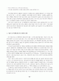 도시과잉개발의 문제점과 친환경적 도시계획 20페이지