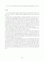 도시과잉개발의 문제점과 친환경적 도시계획 23페이지