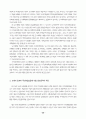 도시과잉개발의 문제점과 친환경적 도시계획 26페이지