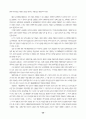 도시과잉개발의 문제점과 친환경적 도시계획 29페이지