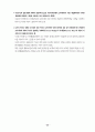도시과잉개발의 문제점과 친환경적 도시계획 34페이지