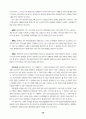도시과잉개발의 문제점과 친환경적 도시계획 38페이지