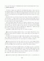 도시과잉개발의 문제점과 친환경적 도시계획 40페이지