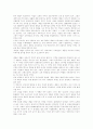 새만금 갯벌과 간척사업 2페이지