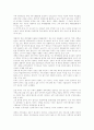 새만금 갯벌과 간척사업 6페이지