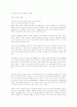 우리나라 골프장 건설현황과 문제점 1페이지