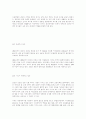 우리나라 골프장 건설현황과 문제점 5페이지
