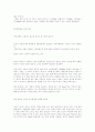 우리나라 골프장 건설현황과 문제점 6페이지