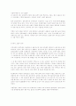 우리나라 골프장 건설현황과 문제점 7페이지
