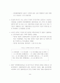 한반도 생태계보전과 남북환경의 역할 7페이지