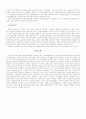 우리나라 실버산업의 현황과 발전방향 13페이지