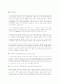 지적재산권 지적재사권의 개요 보호와 제도적 시행 TRIPS의 기본원칙 6페이지