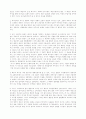평화론 예수:
