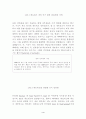 쇼핑몰 구축의 기초 4페이지