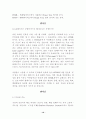 쇼핑몰 구축의 기초 10페이지