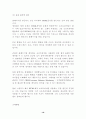 쇼핑몰 구축의 기초 16페이지