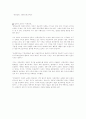 민중신학을 읽고나서 1페이지