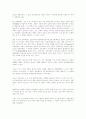바루나, 포용의 신화를 향하여 2페이지