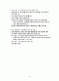 [사회과학] 경영의 이해 5페이지