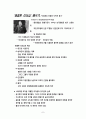 [사회과학] 경영의 이해 7페이지