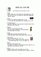 [사회과학] 경영의 이해 8페이지