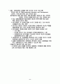 [사회과학] 경영의 이해 11페이지