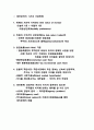 [사회과학] 재무관리 [분석/조사] 2페이지