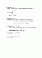 [사회과학] 재무관리 [분석/조사] 9페이지