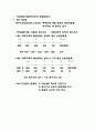 [사회과학] 재무관리 [분석/조사] 13페이지