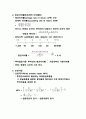 [사회과학] 재무관리 [분석/조사] 14페이지
