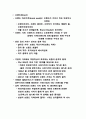 경영마인드의 이해 4페이지