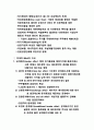 경영마인드의 이해 8페이지
