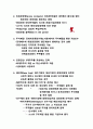 경영마인드의 이해 9페이지