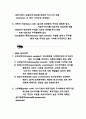 경영마인드의 이해 10페이지
