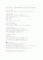 비즈니스 커뮤니케이션 2페이지