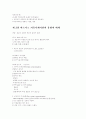 비즈니스 커뮤니케이션 4페이지
