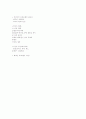 비즈니스 커뮤니케이션 5페이지