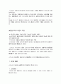 스키너의 행동주의 이론에 대하여 2페이지