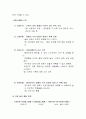 스키너의 행동주의 이론에 대하여 4페이지