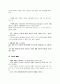 스키너의 행동주의 이론에 대하여 8페이지