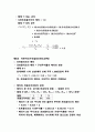 체계적 위험(베타) 4페이지