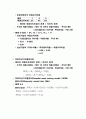 체계적 위험(베타) 5페이지