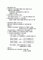 체계적 위험(베타) 6페이지