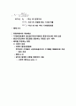 체계적 위험(베타) 7페이지
