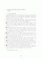 우리나라 인터넷 뱅킹의현황과활성화방안(인터넷뱅킹 전자상거래 금융거래 금융 6페이지