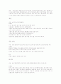 사찰 음식에 대하여(자연계열 12페이지