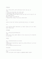 사찰 음식에 대하여(자연계열 13페이지