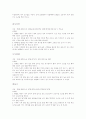 사찰 음식에 대하여(자연계열 14페이지
